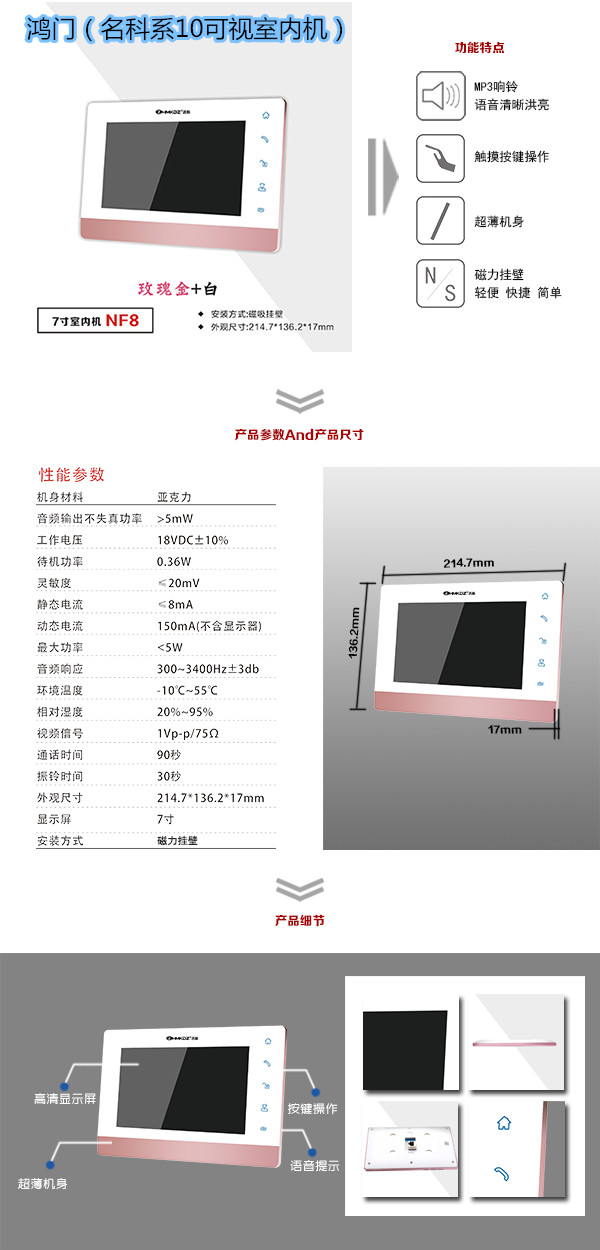 六安叶集区楼宇对讲室内可视单元机