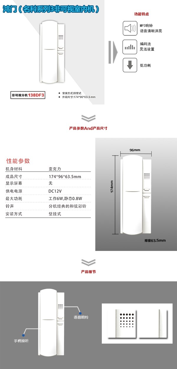 六安叶集区非可视室内分机