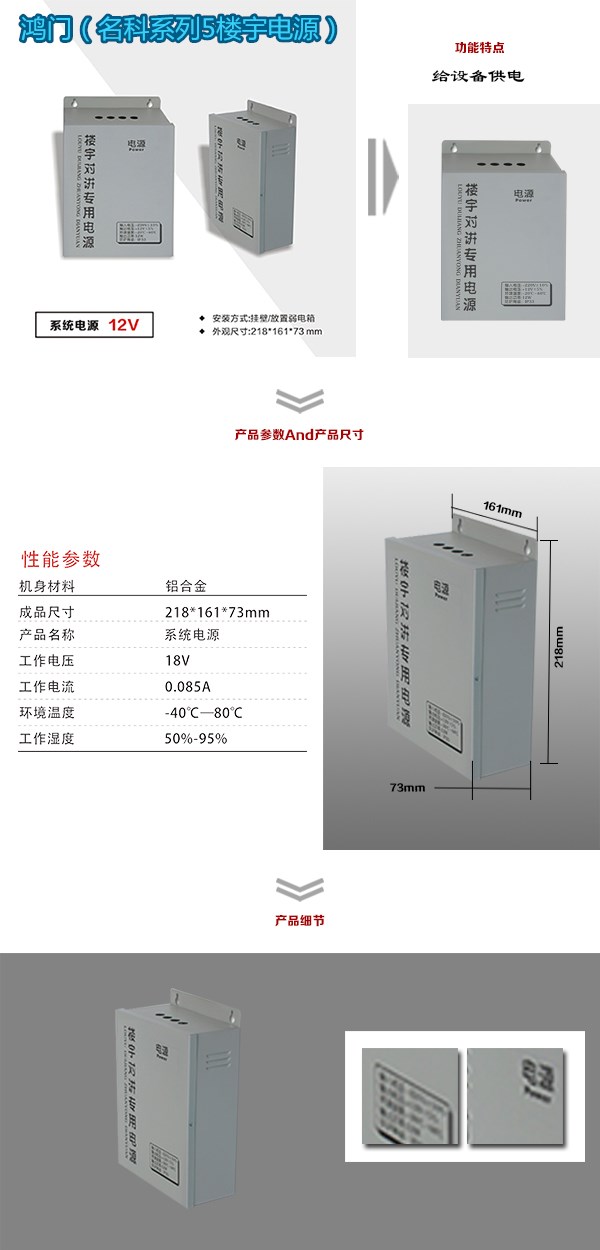 六安叶集区楼宇电源